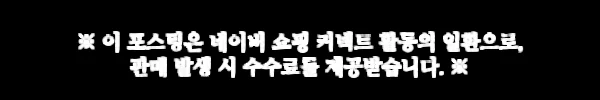 1+1 살림백서 오푼티아 헤어 트리트먼트 1000ml, 대용량 헤어팩 찾는다면 체크할 이슈템 2 이해관계문구