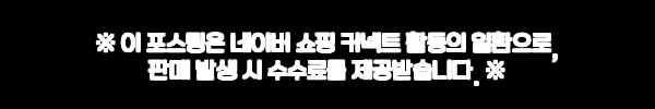 베이직기어 마이크로 터치펜 BG-TP1, 6,900원 할인 중이라 구매 전 체크한 후기 5 이해관계문구
