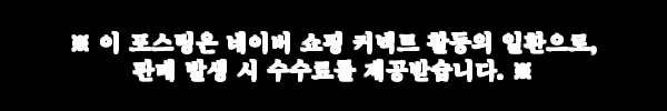 하이얼 아쿠아 1등급 소형 통돌이 세탁기 HW60G 6kg, 26만원대 할인 혜택이 눈에 띄는 이유 4 이해관계문구