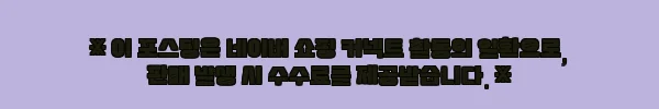 방콕 시티 투어 찐후기 대신 꼼꼼 정리! 에라원 사원부터 아시아티크 야경까지 하루 코스 6 이해관계문구