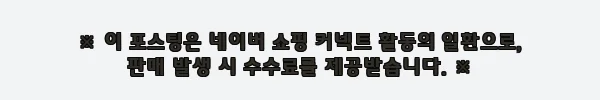 호주 애들레이드 캥거루 섬 데이 투어, 하루에 자연·야생동물을 담는 일정 체크후기 4 이해관계문구