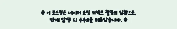미국 올랜도 호모사사 주립공원 가이드 투어 + 왕복 이동 서비스, 매너티를 만나는 하루 일정 꼼꼼 후기형 체크 4 이해관계문구