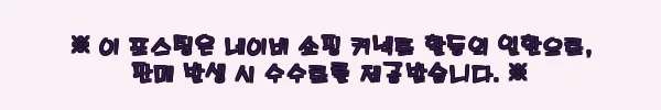 태국 파타야 일일 프라이빗 투어, 내 일정대로 8시간 채우기 좋은 맞춤 여행 체크 후기 9 이해관계문구