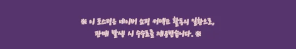 643 A1사이즈 학회 논문 포스터 PPT 템플릿, 발표 준비 시간을 줄이는 실속형 구성 3 이해관계문구