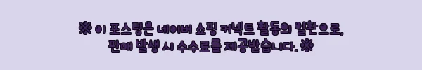 645 90x120cm 학술포스터 PPT 템플릿, 학회 발표 준비가 한결 정리되는 실속 양식 3 이해관계문구
