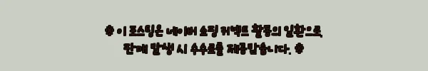 이해관계문구
