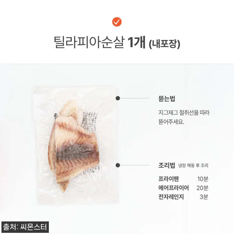 씨몬스터 틸라피아 1kg 100g 소 관련 이미지 2
