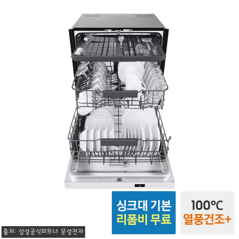 삼성 비스포크 AI 식기세척기 DW80F73X1UEW, 14인용 빌트인 1등급 열풍건조 가격 혜택 정리 12 삼성 비스포크 AI 식기세척기 DW8 관련 이미지 2