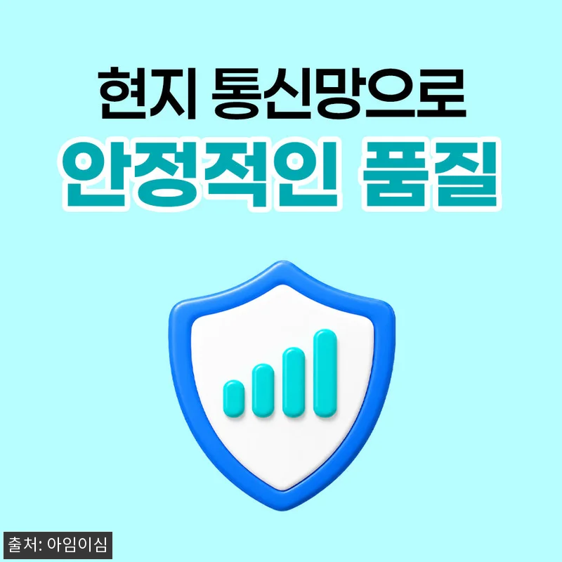 아임이심 몰디브 이심 데이터 무제한 eSIM, 출국 전 데이터 준비를 간단하게 끝내는 방법 8 아임이심 몰디브 이심 데이터 무제한 관련 이미지 2