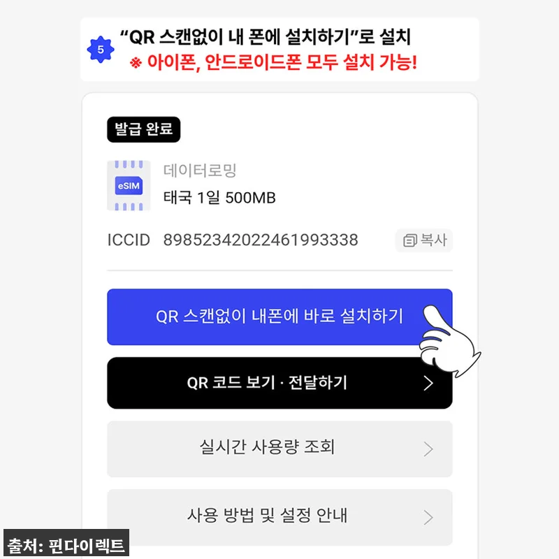 네덜란드 이심 서유럽 통합 eSIM, 900원 특가로 준비하는 유럽 데이터 체크 후기 11 네덜란드 이심 서유럽 통합 eSIM, 관련 이미지 3