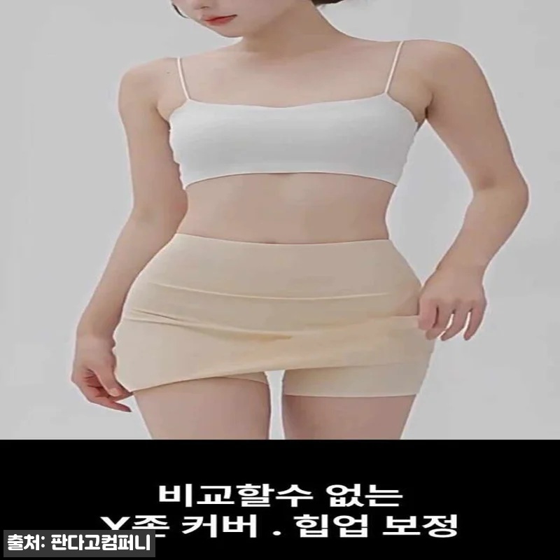 PDG 신상 비침방지 뱃살 Y존커버 속치마바지, 여름 옷차림 전 미리 챙길 이너웨어 8 PDG 신상 비침방지 뱃살 Y존커버 관련 이미지 3