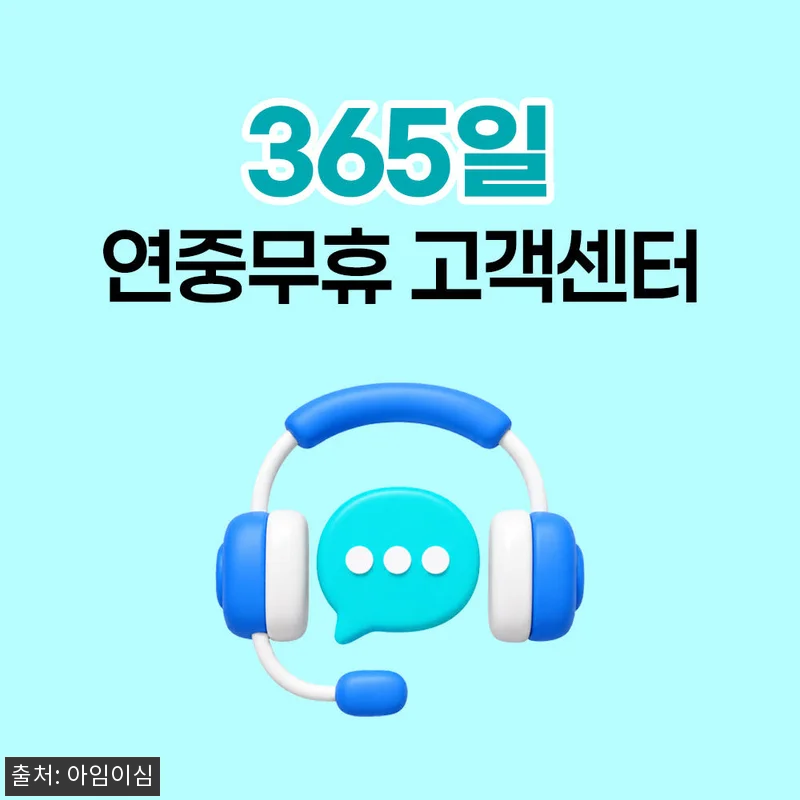 아임이심 몰디브 이심 데이터 무제한 eSIM, 출국 전 데이터 준비를 간단하게 끝내는 방법 9 아임이심 몰디브 이심 데이터 무제한 관련 이미지 3