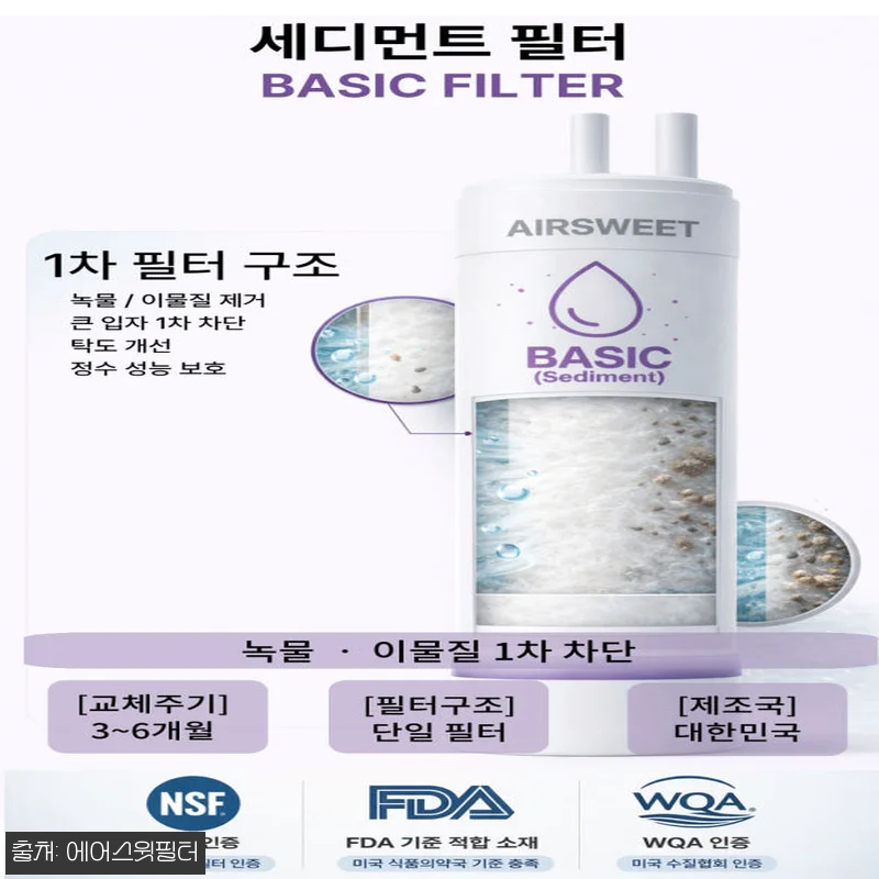 원봉 워터피아 WP-2203LD 28cm 호환 필터, 1년 관리세트 4+2+1+1 구성 꼼꼼히 확인한 후기 13 원봉 워터피아 WP-2203LD 28 관련 이미지 4