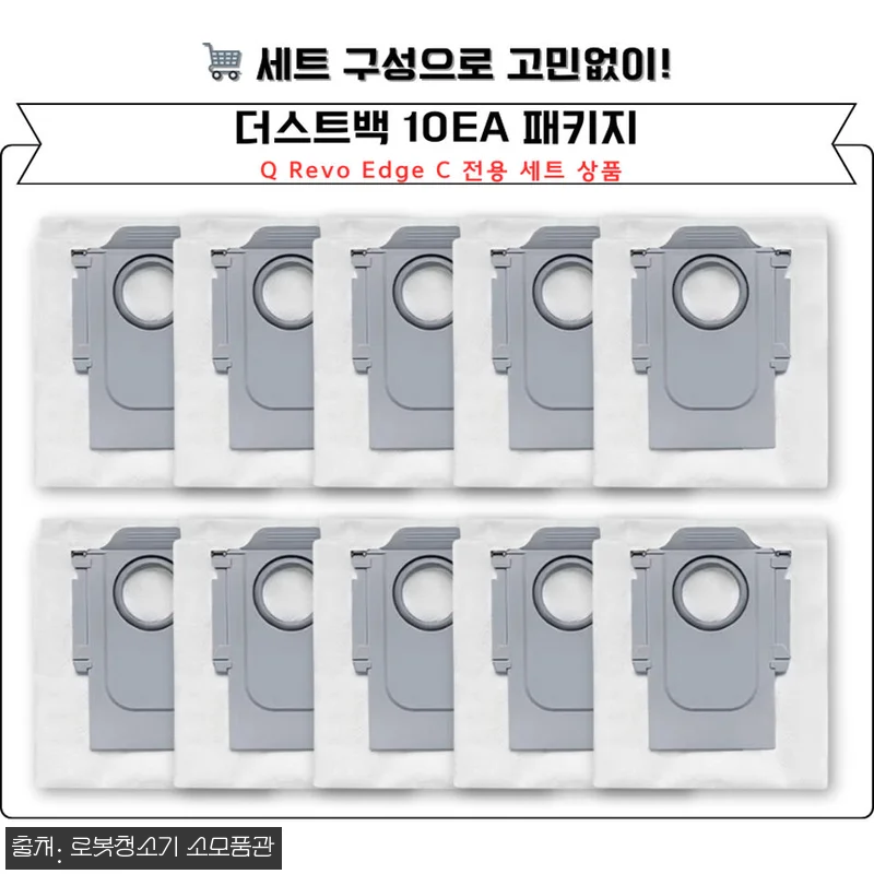 로보락 Q Revo Edge C 사이드브러쉬 2EA, 2,600원 무료배송으로 챙기는 소모품 교체템 12 로보락 Q Revo Edge C 사이 관련 이미지 5