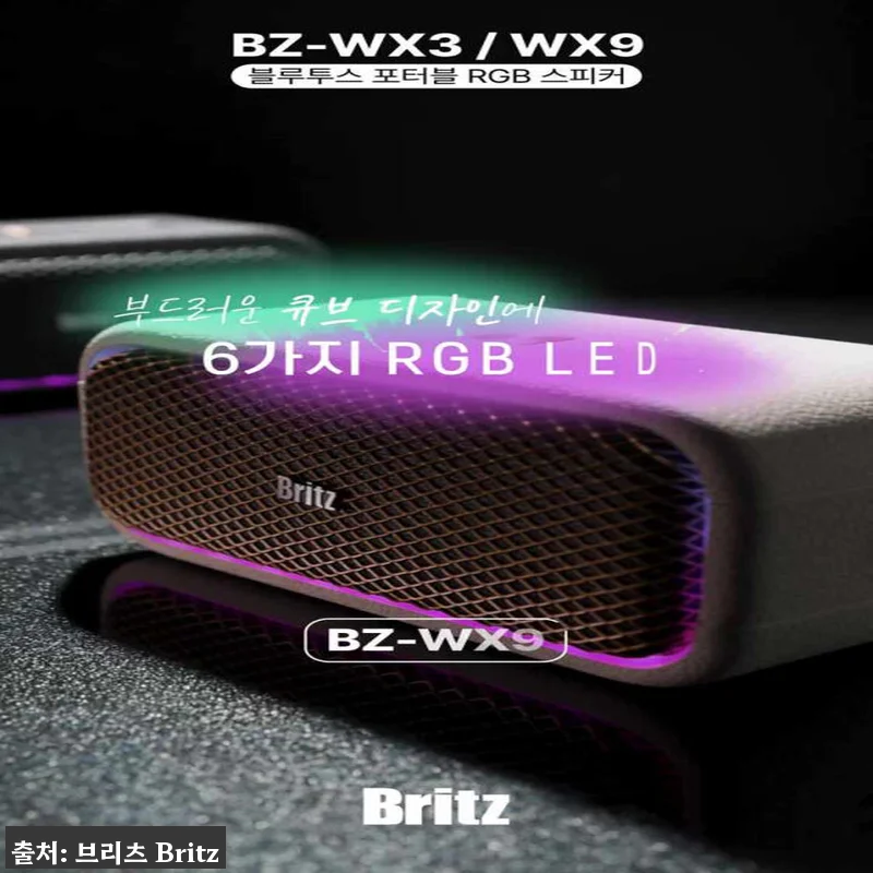 브리츠 BZ-WX9 블랙, 40W 아웃도어 블루투스 스피커 할인 확인 후기 14 브리츠 BZ-WX9 블랙, 40W 아 관련 이미지 6