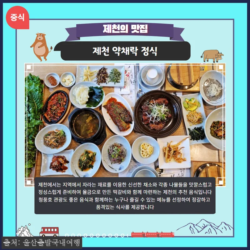 청풍호 호반케이블카&middot;유람선&middot;옥순봉출렁 관련 이미지 7