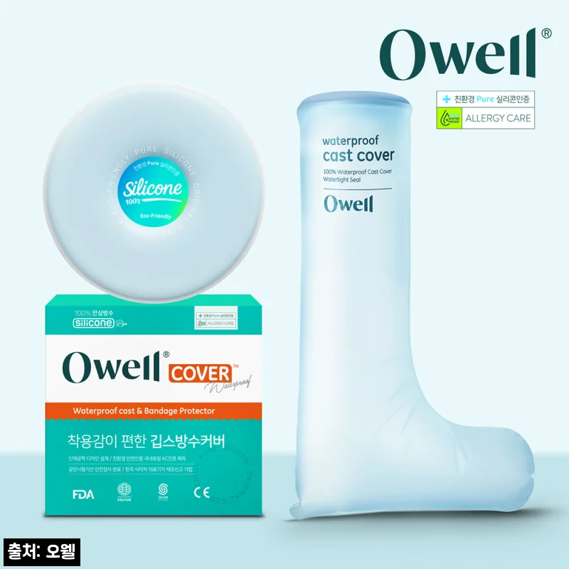 오웰 깁스방수 다리커버 M 찐후기 정리, 샤워할 때 꼭 챙길 골절 필수템