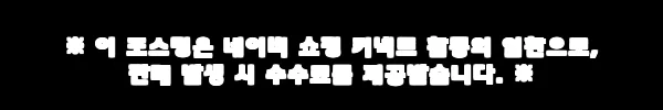 소음 칼집 변색적은 야무진 스텐도마 304, 김치국물 걱정 덜어주는 양면도마 이슈템 11 이해관계문구