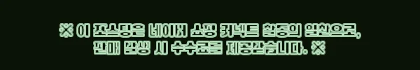 이해관계문구