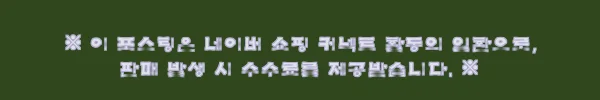 온라인요가온 YOGAON 데일리요가 VIP 수강권, 3개월 루틴 만들기 좋은 실시간 온라인 요가 11 이해관계문구