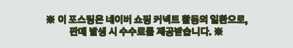 넥스트유 파우샘 300W 220V 차박 캠핑 올인원 파워뱅크, 할인과 보증 혜택까지 꼼꼼히 본 구매 체크 후기 5 이해관계문구