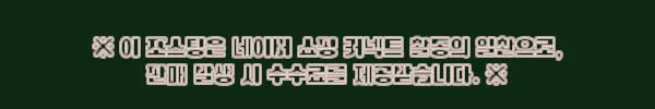 매드락 드리프터 암벽화 그레이 235, 첫 볼더링화로 눈여겨볼 만한 이유 4 이해관계문구