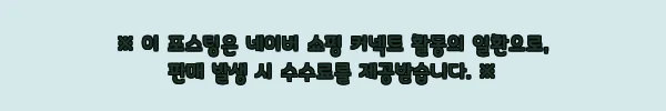 몽벨 남성 타슬란 아웃 포켓 하프 팬츠 카키 086, 10,900원 구매 전 꼭 볼 체크포인트 2 이해관계문구