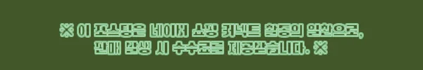 바로골프 골프 프로암밴드 5,900원, 스윙 자세 점검용으로 눈여겨볼 이슈템 2 이해관계문구