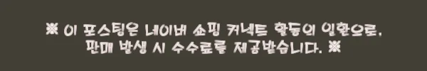 티에라 포르테 전용 캠핑 연장다리 조인트, 블랙·실버 옵션과 할인 혜택 정리 6 이해관계문구