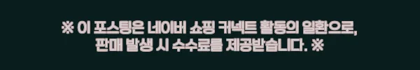 접이식 캠핑의자 1+1, 3만 원대 감성 로우체어로 캠핑 준비 끝낸 후기 2 이해관계문구