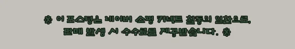 카포스 세네 비타민 집어제 오리지날핏 유인제, 13,000원 무료배송으로 챙기는 두족류 낚시 준비템 11 이해관계문구