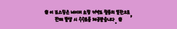 아디다스 코드케이오스 27 보아 스파이크리스 골프화 KI1387, 라운드 준비용으로 눈여겨볼 이슈템 9 이해관계문구