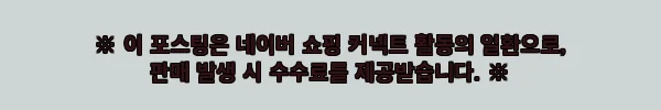 씨넥스 쪼꼬미 JN12 축광 핑크 5개, 쭈꾸미·갑오징어 에기 구매 전 체크 후기 6 이해관계문구