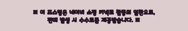 이고진 폼롤러 하드 근육마사지 EPP 60cm 블랙, 1만원대 홈트 필수템으로 눈여겨볼 이유 7 이해관계문구