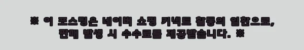 KF 이이다코 티탄 블랙라벨 쭈꾸미대, 68g 초경량 선상낚시대 할인 정보 꼼꼼 후기 6 이해관계문구