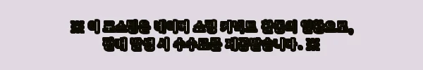 씨넥스 쪼꼬미500 J502 네츄럴 수박 세트, 쭈꾸미·갑오징어 에기 기본색으로 눈여겨본 후기 6 이해관계문구