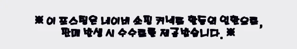 슈퍼포우 에너지팝 강아지 관절 영양제 80g 찐후기, 간식처럼 챙기는 관절 케어템 8 이해관계문구