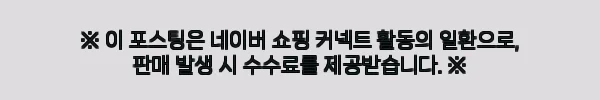 바잇미 꿀맛트릿 미니 꿀고구마 2개세트, 16,900원 무료배송 구매 전 체크한 후기 8 이해관계문구