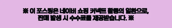 고무공 벌리개 확장기 5,000원 무료배송, 말랑이·왁뿌볼용 집게 찾을 때 체크한 구매 포인트 4 이해관계문구