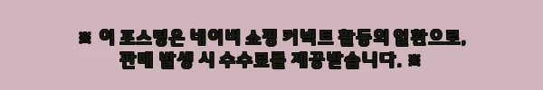 무인도의 디바 윤란주 원피스, 블랙 긴팔 디자인부터 사이즈표까지 꼼꼼 체크 8 이해관계문구