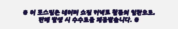 기모 코듀로이 골덴 여성 일자 뒷밴딩 스판 하이웨스트 팬츠, 겨울 바지 장바구니에 담기 전 가격부터 꼼꼼 체크 9 이해관계문구