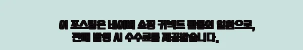 할머니니트 하프넥 꽃자수 기모안감, 엄마 선물로 보기 좋은 4컬러 빅사이즈 니트 체크 후기 7 이해관계문구