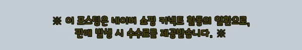 귀여운 홈웨어 극세사 내복 캐릭터 수면 잠옷 핑크, 9,400원 할인 중인 이슈템 6 이해관계문구