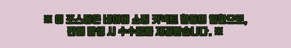 이해관계문구