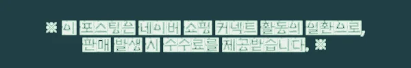 뱅드림 푸치슈 로젤리아 봉제인형 5종, 로젤리아 굿즈로 눈여겨볼 이슈템 2 이해관계문구