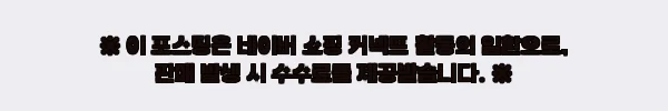 경량 깔깔이 롱패딩 다이아몬드 누빔, 3만원대 겨울 아우터로 눈여겨볼 이유 7 이해관계문구