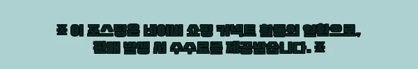 이해관계문구