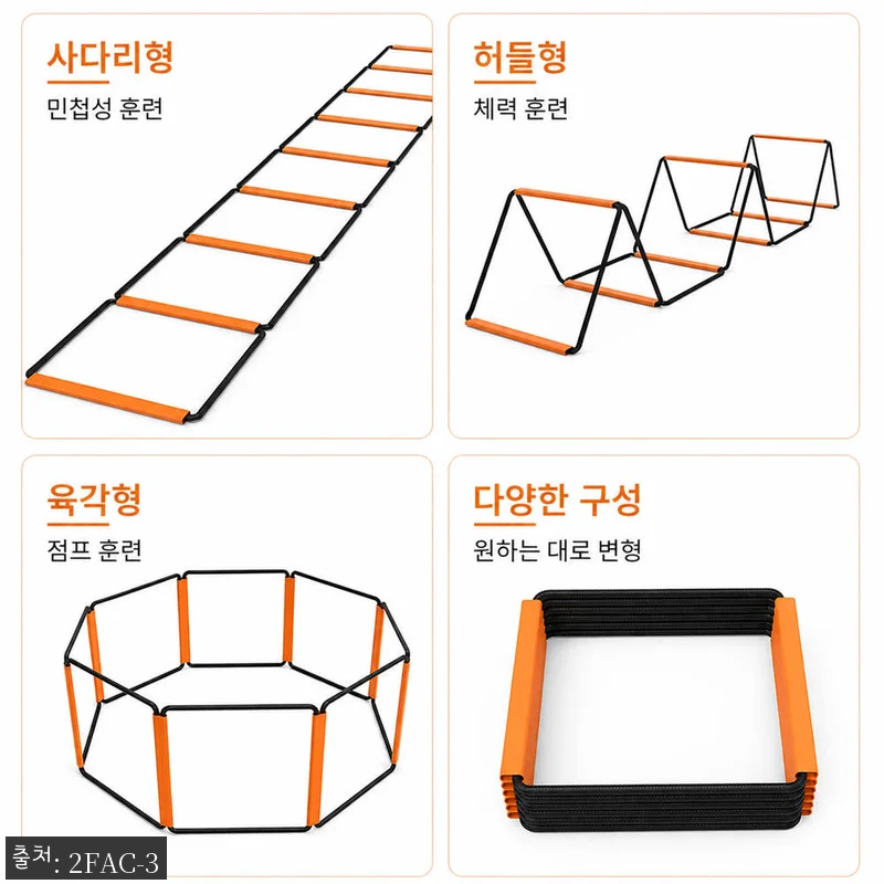2FAC 스텝레더 40x40cm 8칸, 꺼내자마자 훈련 준비되는 축구 스피드 사다리 후기 7 2FAC 스텝레더 40x40cm 8칸 관련 이미지 1