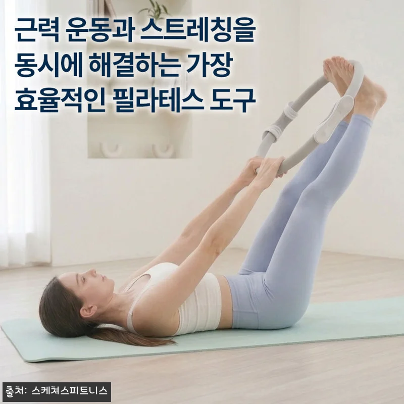 스케쳐스 필라테스링 써클링 요가링,  관련 이미지 1
