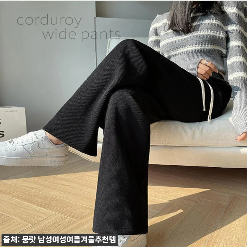 일자 융털 바지 여자 밍크 털 바지 코튜로이 바지, 9,500원 할인 확인하고 고른 겨울 데일리템 12 일자 융털 바지 여자 밍크 털 바지 관련 이미지 1